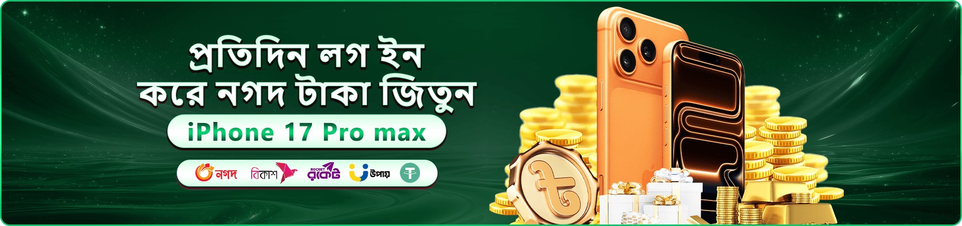 Football Gold bet স্বাগত বোনাস প্রমোশন