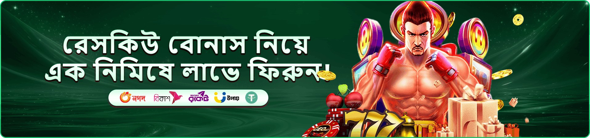 Football Gold bet app ডাউনলোড প্রমোশন